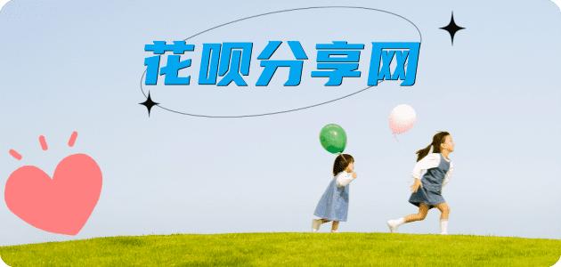 花呗附近怎么套,蚂蚁花呗怎么提现出来?花呗提现靠谱商家-花呗网